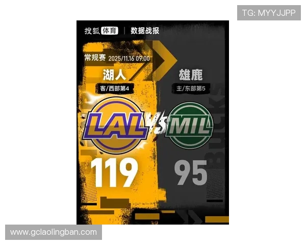 东契奇41分9助攻字母哥32分10篮板 湖人客场大胜雄鹿收获三连胜